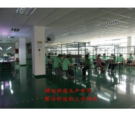 生产车间